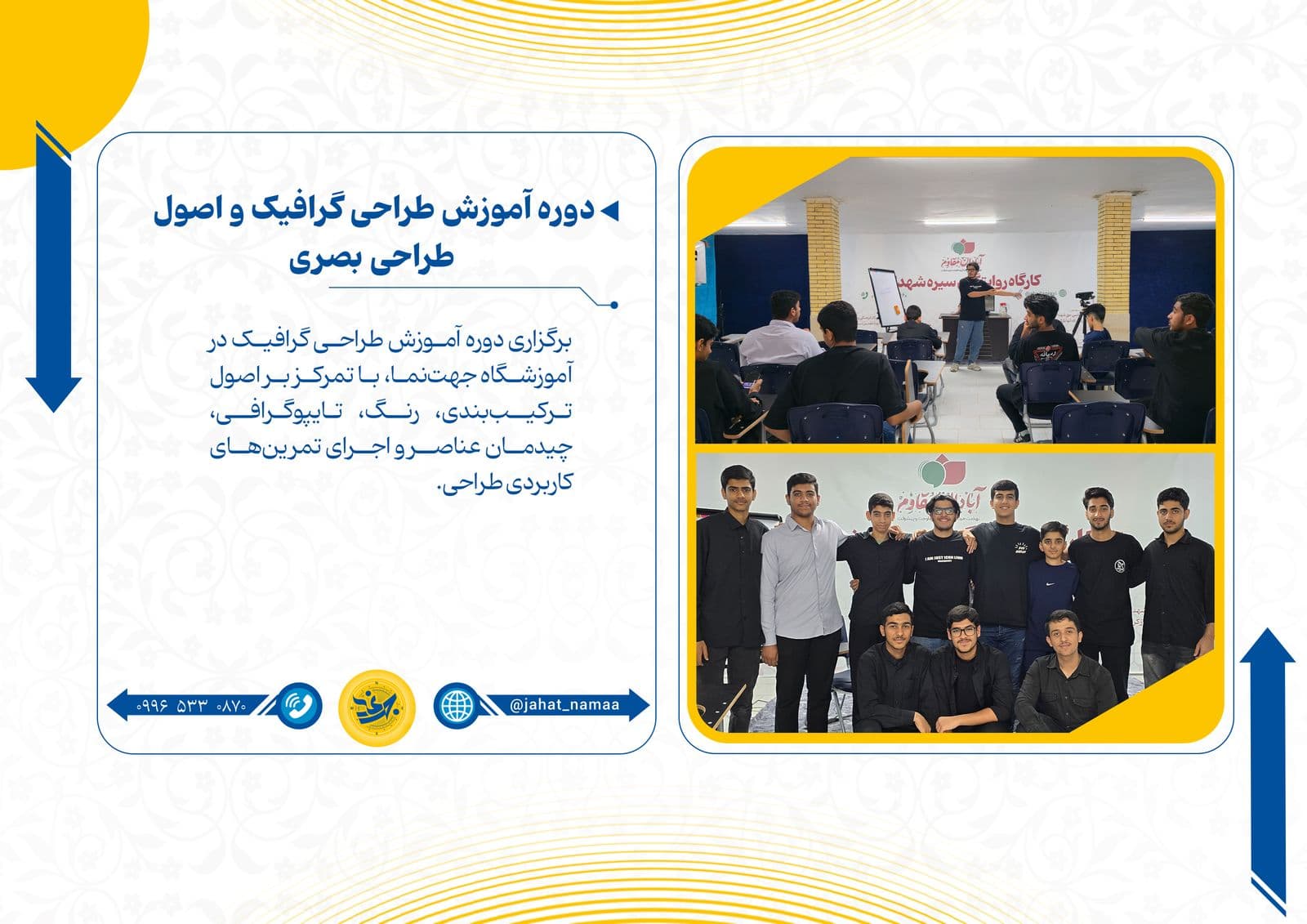 دوره آموزش طراحی گرافیک و اصول طراحی بصری
