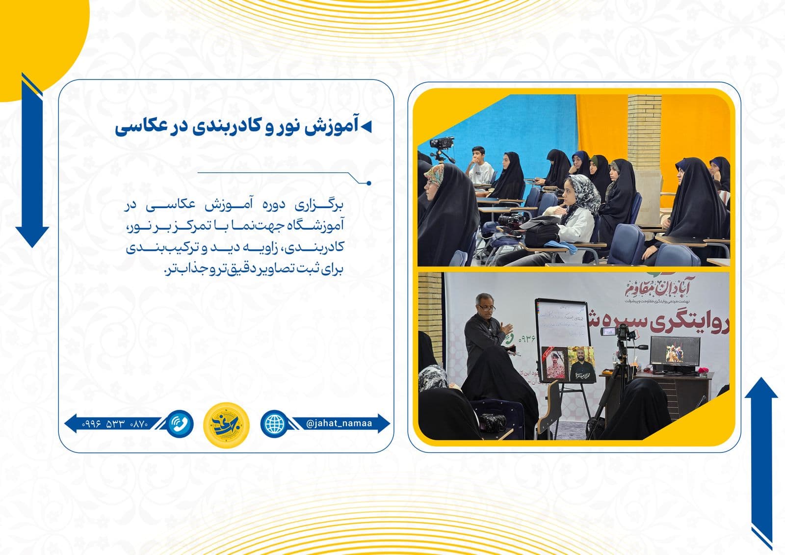 آموزش نور و کادربندی در عکاسی