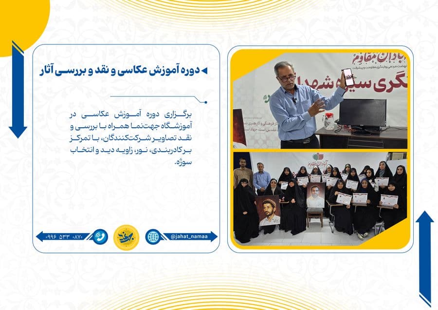دوره آموزش عکاسی و نقد و بررسی آثار 