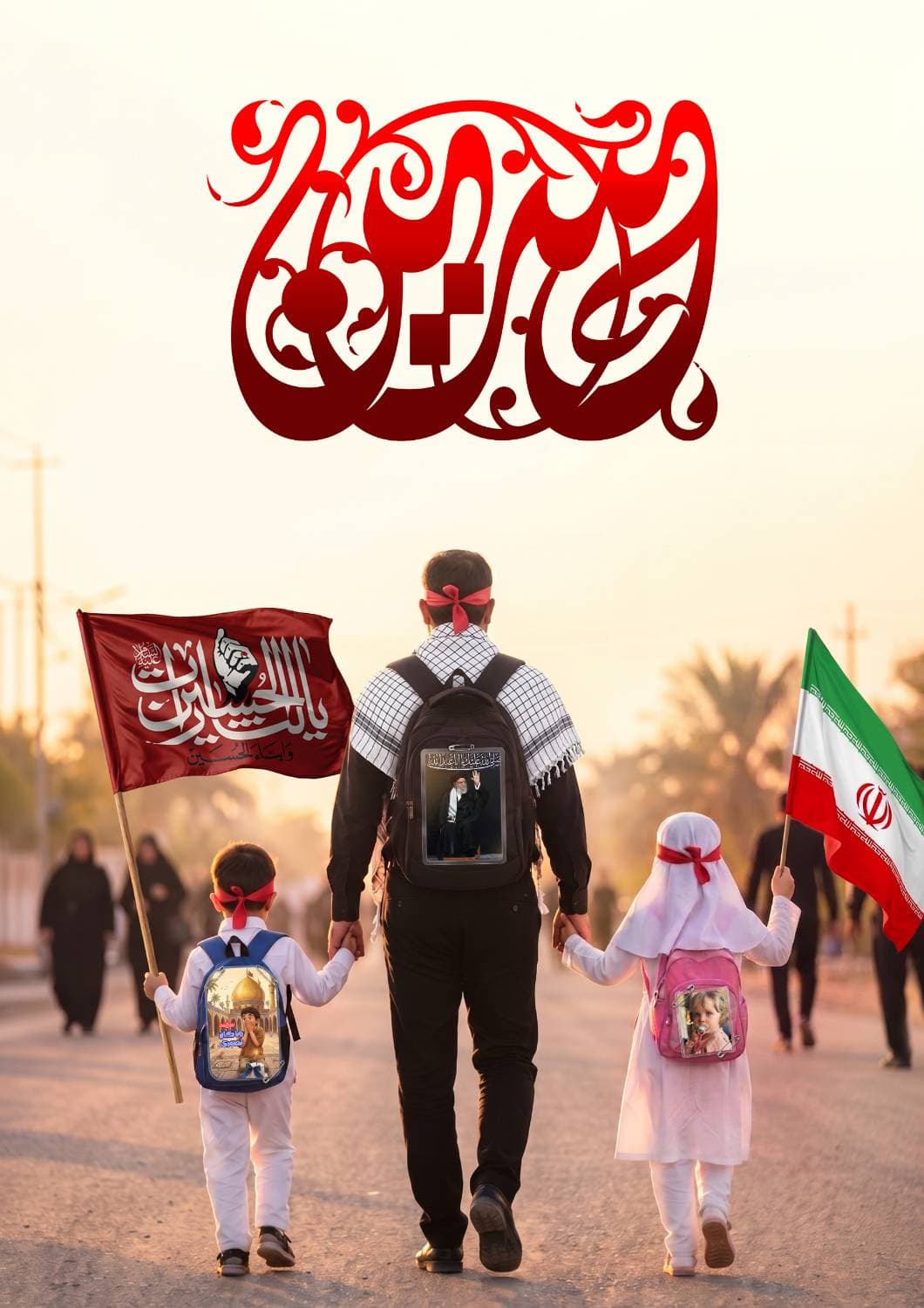 اربعین