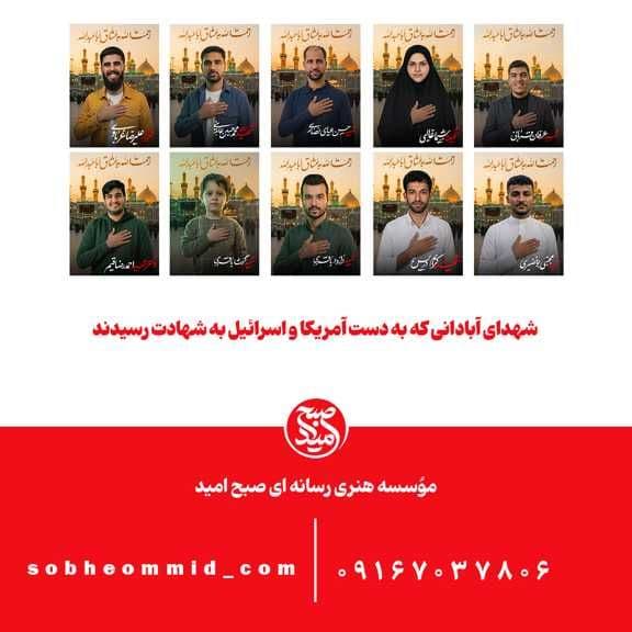 شهدای جنگ رمضان _ سری بین الحرمین