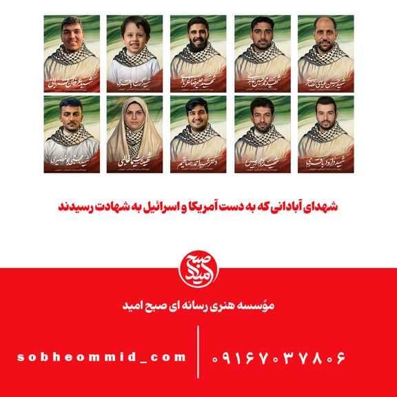 شهدای جنگ رمضان _ سری بکگراند پرچم ایران