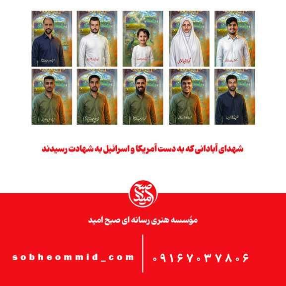 شهدای جنگ رمضان _ سری بهشت