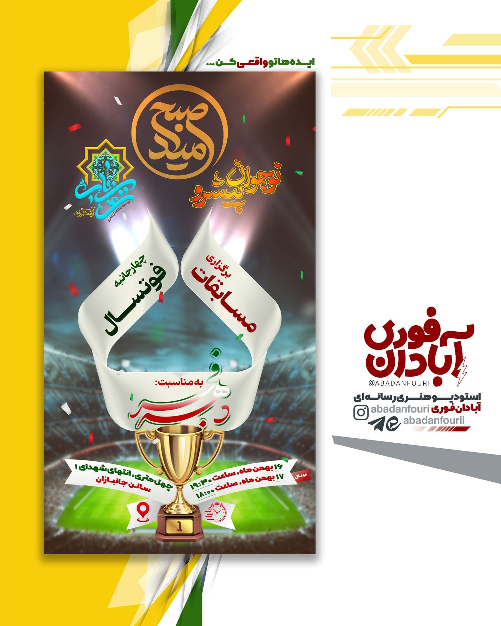آثار شهید علیرضا غرباوی