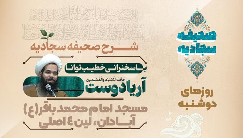 پشت صحنه جلسه اخلاق
