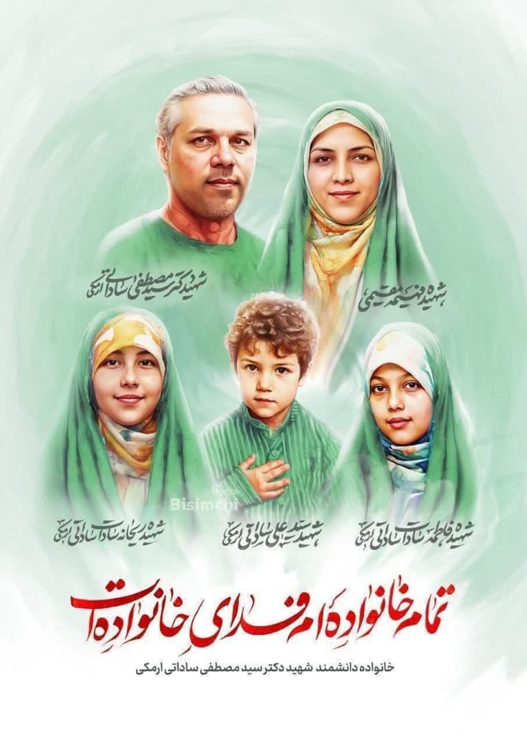 ویدیو شهادت