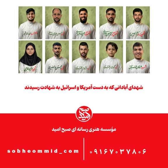 شهدای جنگ رمضان_ سری لباس دشداشه