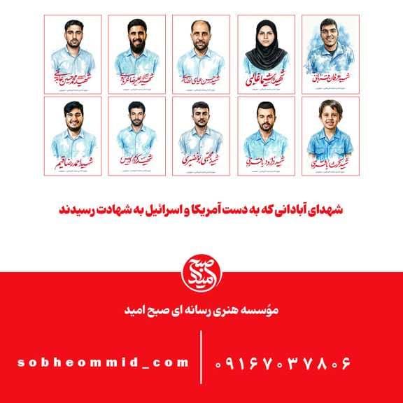 شهدای جنگ رمضان_ سری طرح آبرنگ