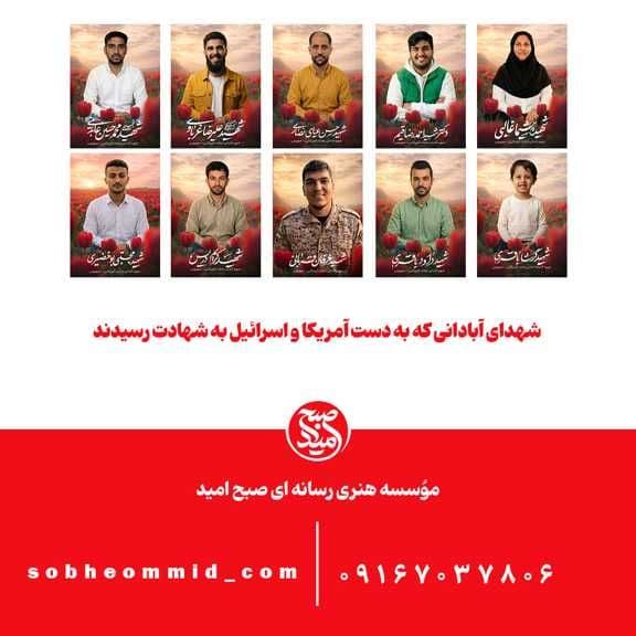 شهدای جنگ رمضان _ سری گل های لاله
