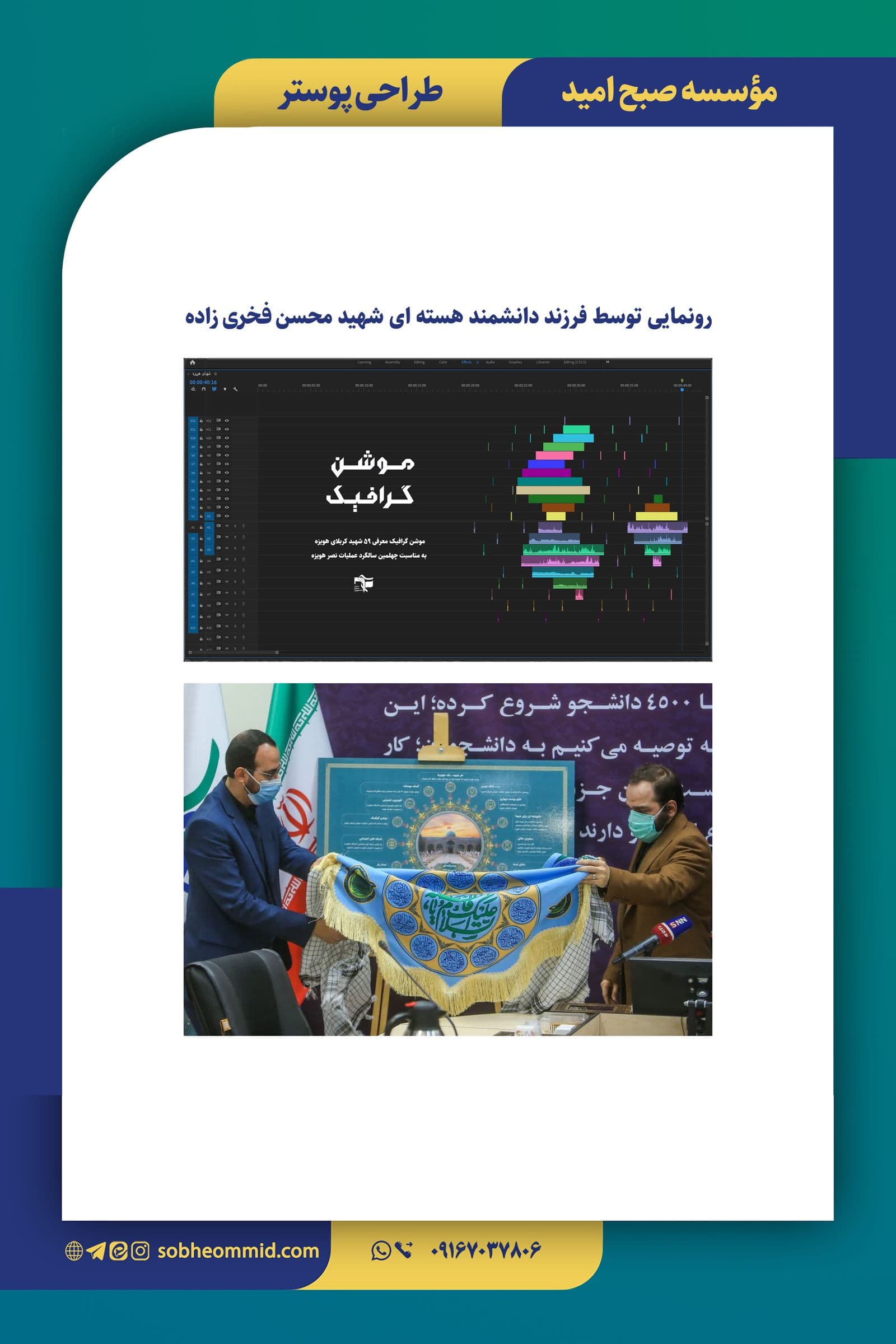 موشن گرافیک