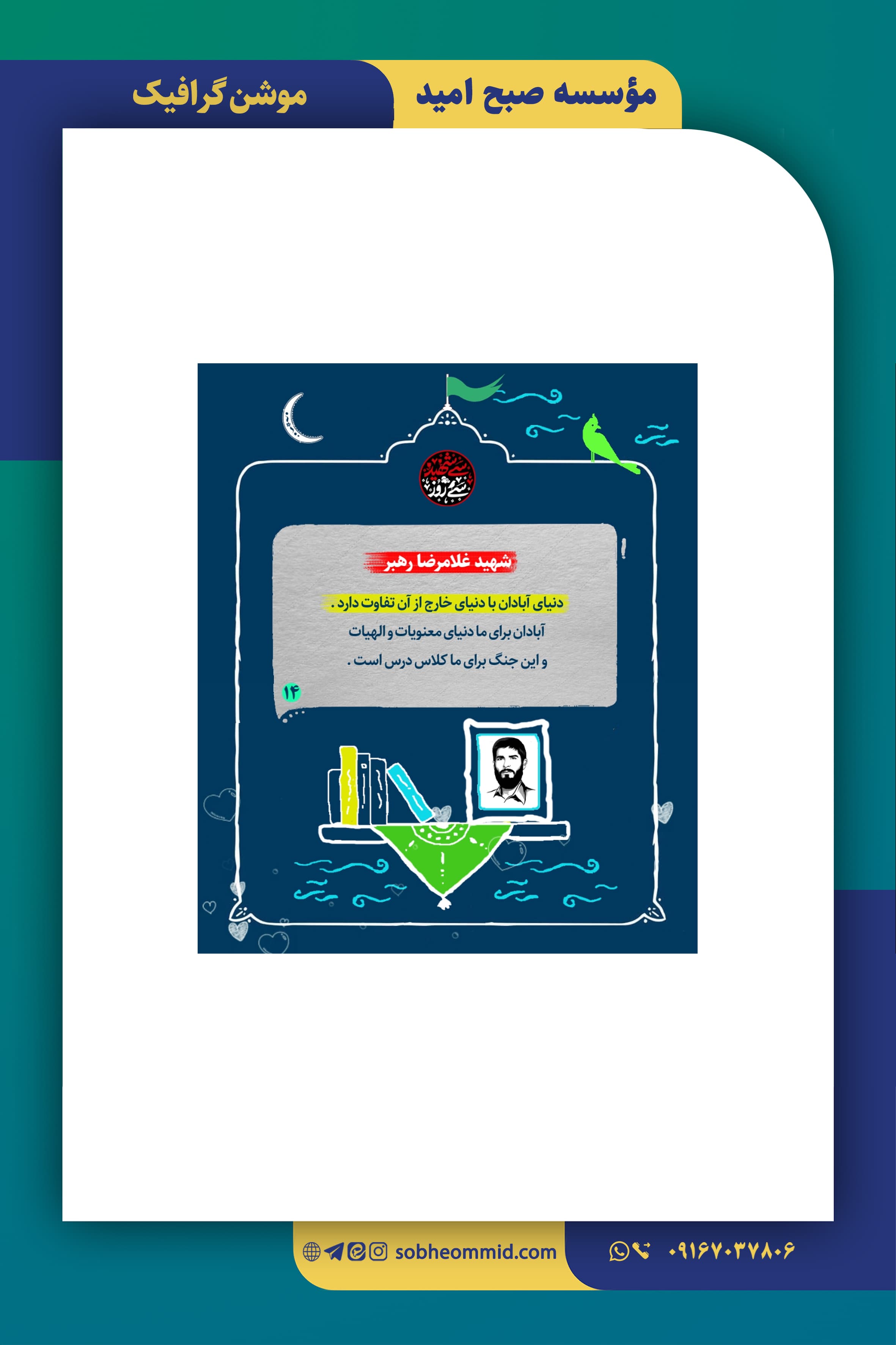 موشن گرافیک