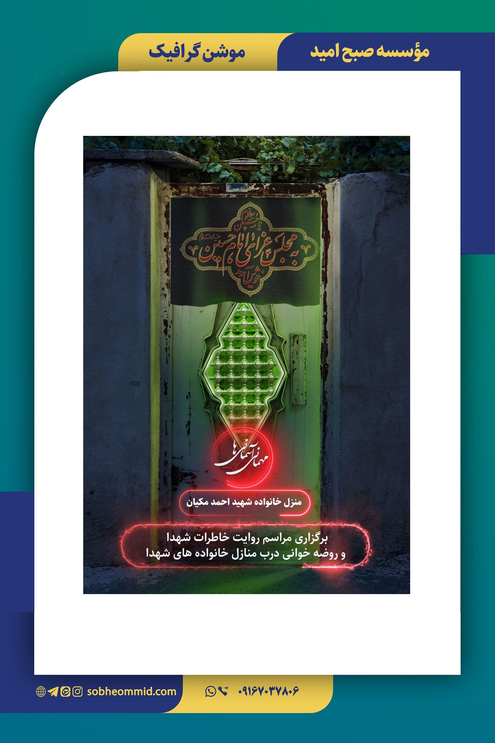 مهمانی آسمانی‌ها