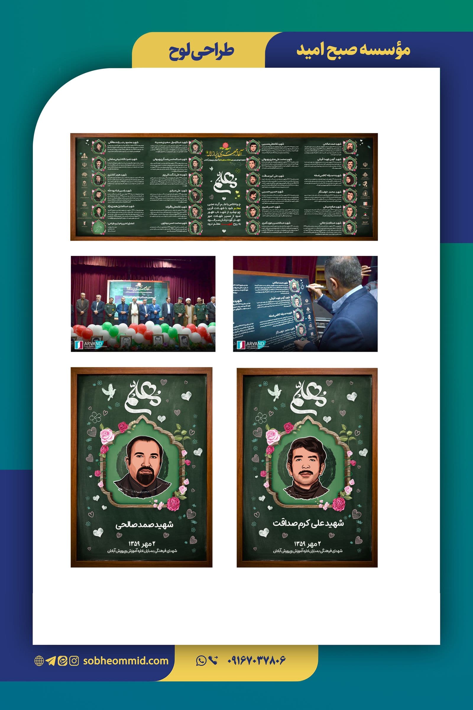 طراحی لوح