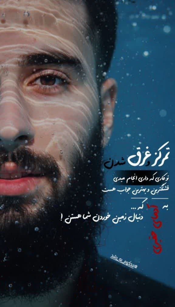 تمرکز روی کاری