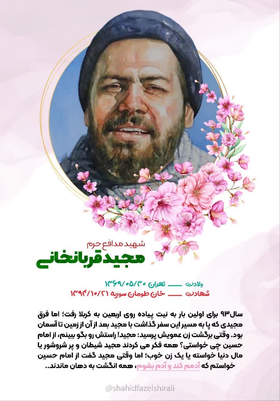 طراحی شهید علیرضا غرباوی