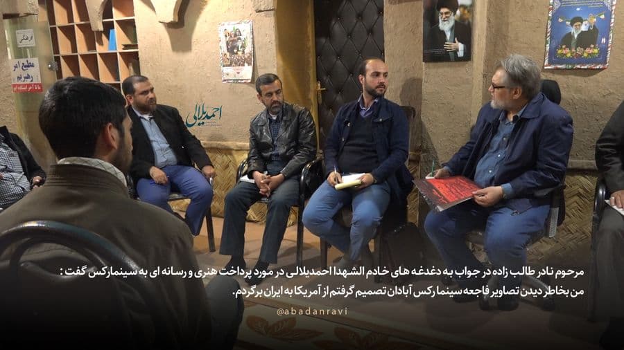 نادر طالب زاده: من بخاطر سینمارکس از آمریکا به ایران آمدم