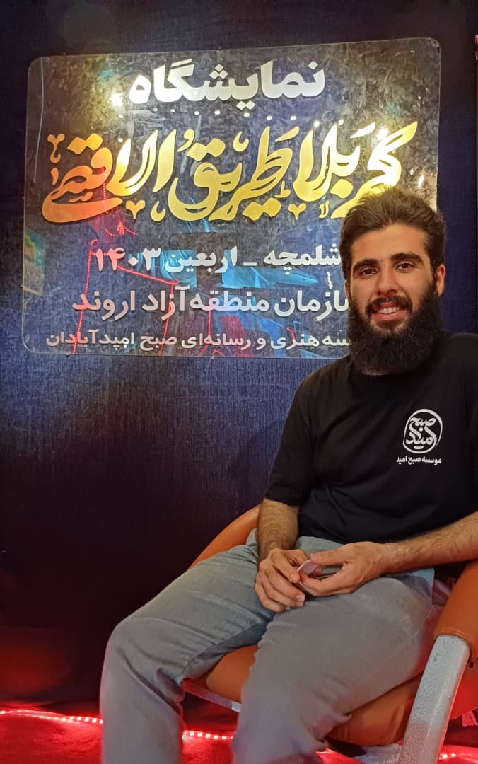تصویر با کیفیت شماره 8 - هنرمند شهید علیرضا غرباوی